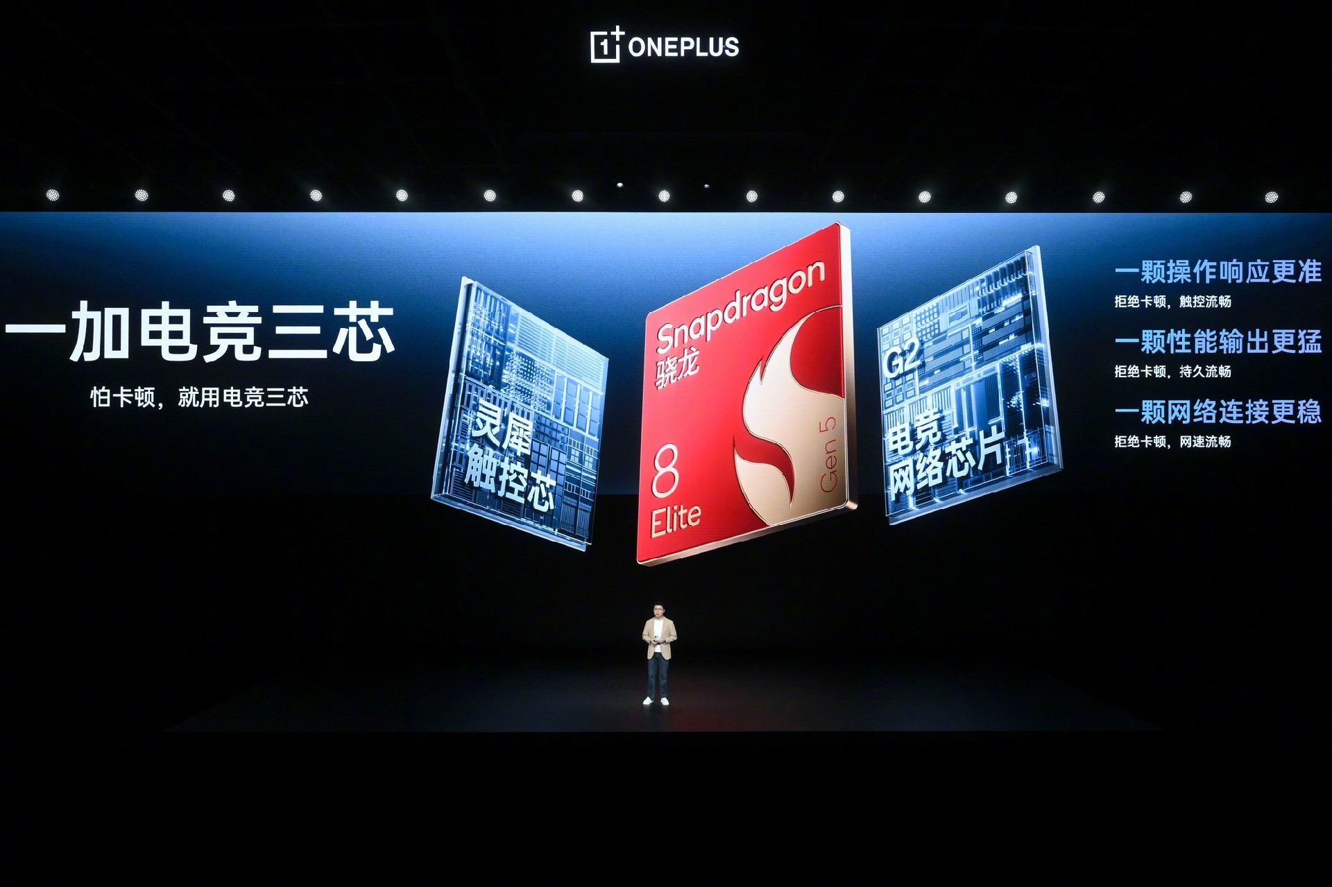 小屏也能165帧满血输出?一加15T游戏体验深度拆解