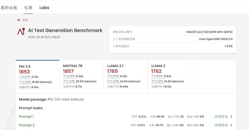 微星尊爵16 Flip AI+ 2026评测：翻转触屏解锁全能生产力