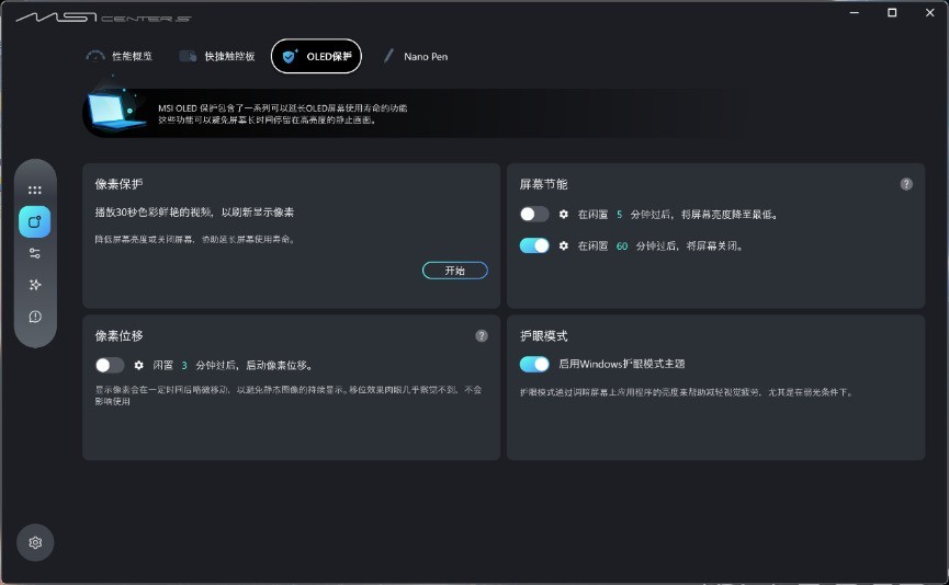 微星尊爵16 Flip AI+ 2026评测：翻转触屏解锁全能生产力