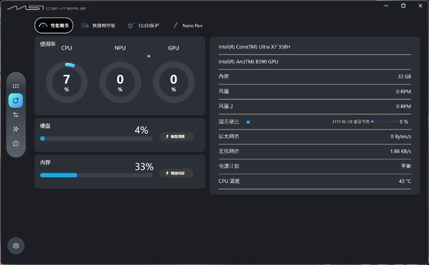 微星尊爵16 Flip AI+ 2026评测：翻转触屏解锁全能生产力