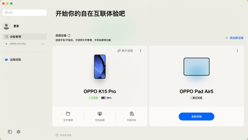 OPPO K15 Pro全面评测：从风扇到 Deco，这次确实有点新东西