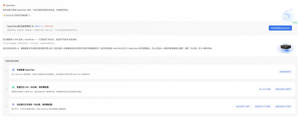 巴掌大小的超小型迷你小钢炮!上手体验来酷AI MINI高性能迷你主机