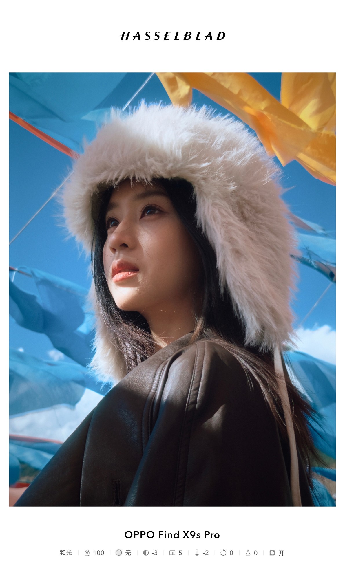 九款原生胶片一步到位 OPPO Find X9s Pro哈苏大师模式全新升级