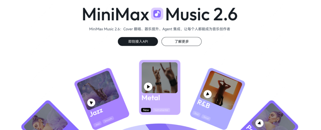 来源：MiniMax