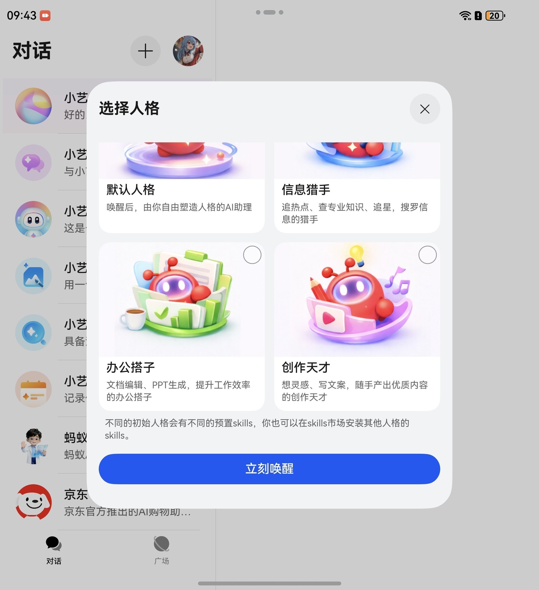 小艺Claw体验上手:部署门槛低,skill丰富,干啥都能自动化