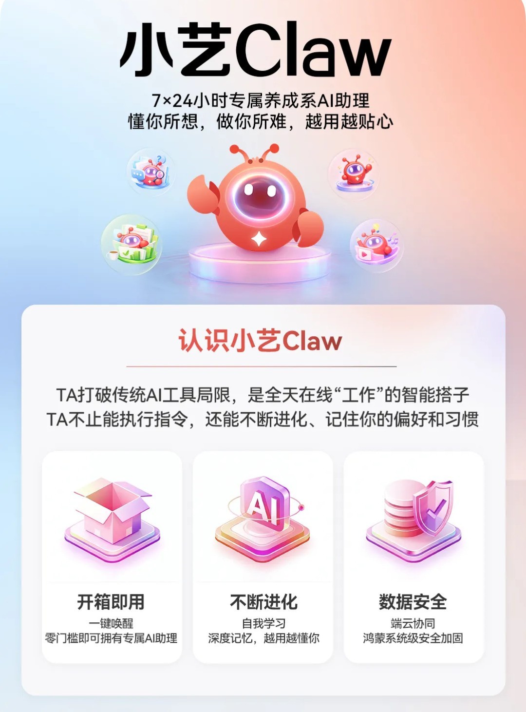 小艺Claw体验上手:部署门槛低,skill丰富,干啥都能自动化