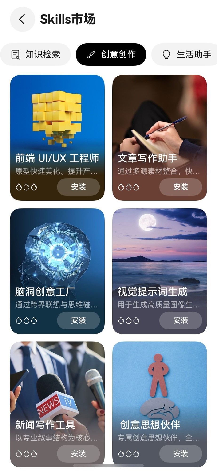 小艺Claw体验上手:部署门槛低,skill丰富,干啥都能自动化