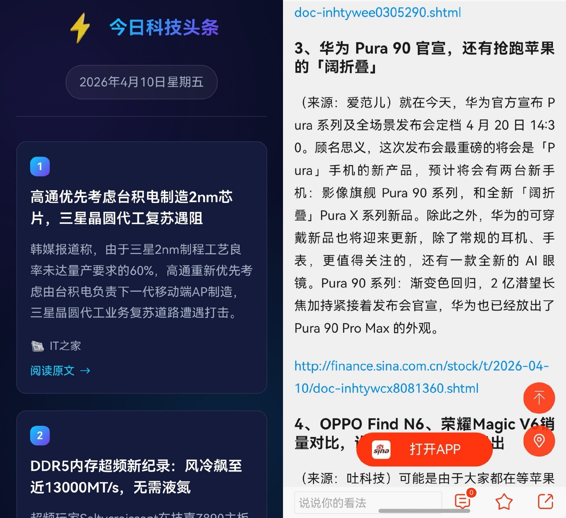 小艺Claw体验上手:部署门槛低,skill丰富,干啥都能自动化