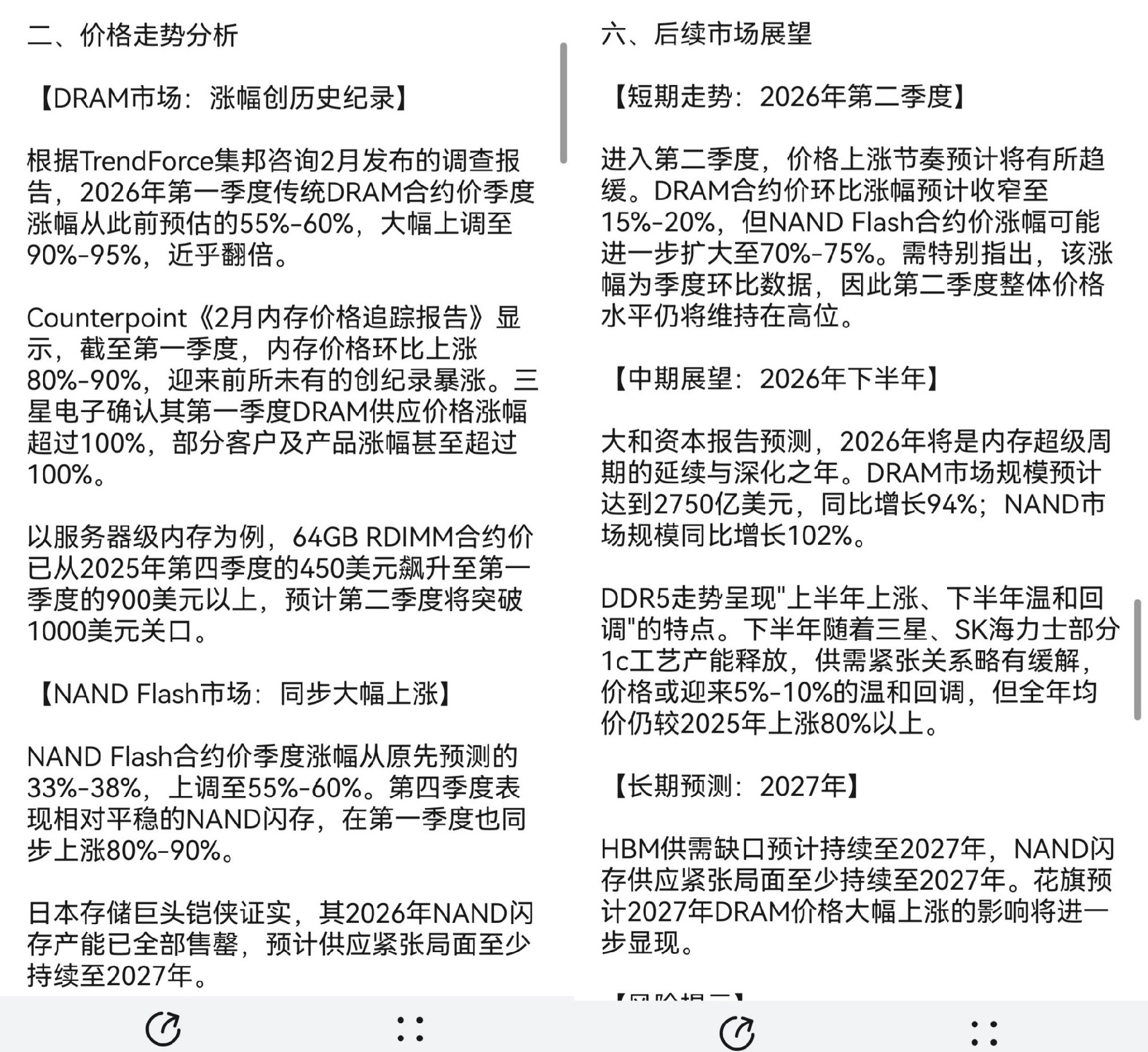 小艺Claw体验上手:部署门槛低,skill丰富,干啥都能自动化