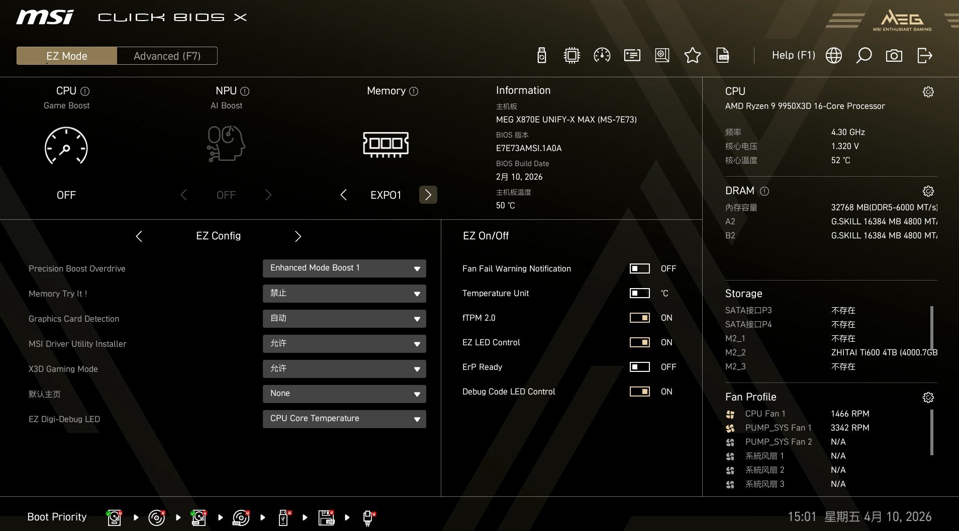 微星MEG X870E UNIFY-X MAX主板评测 暗影回归 超频拉满