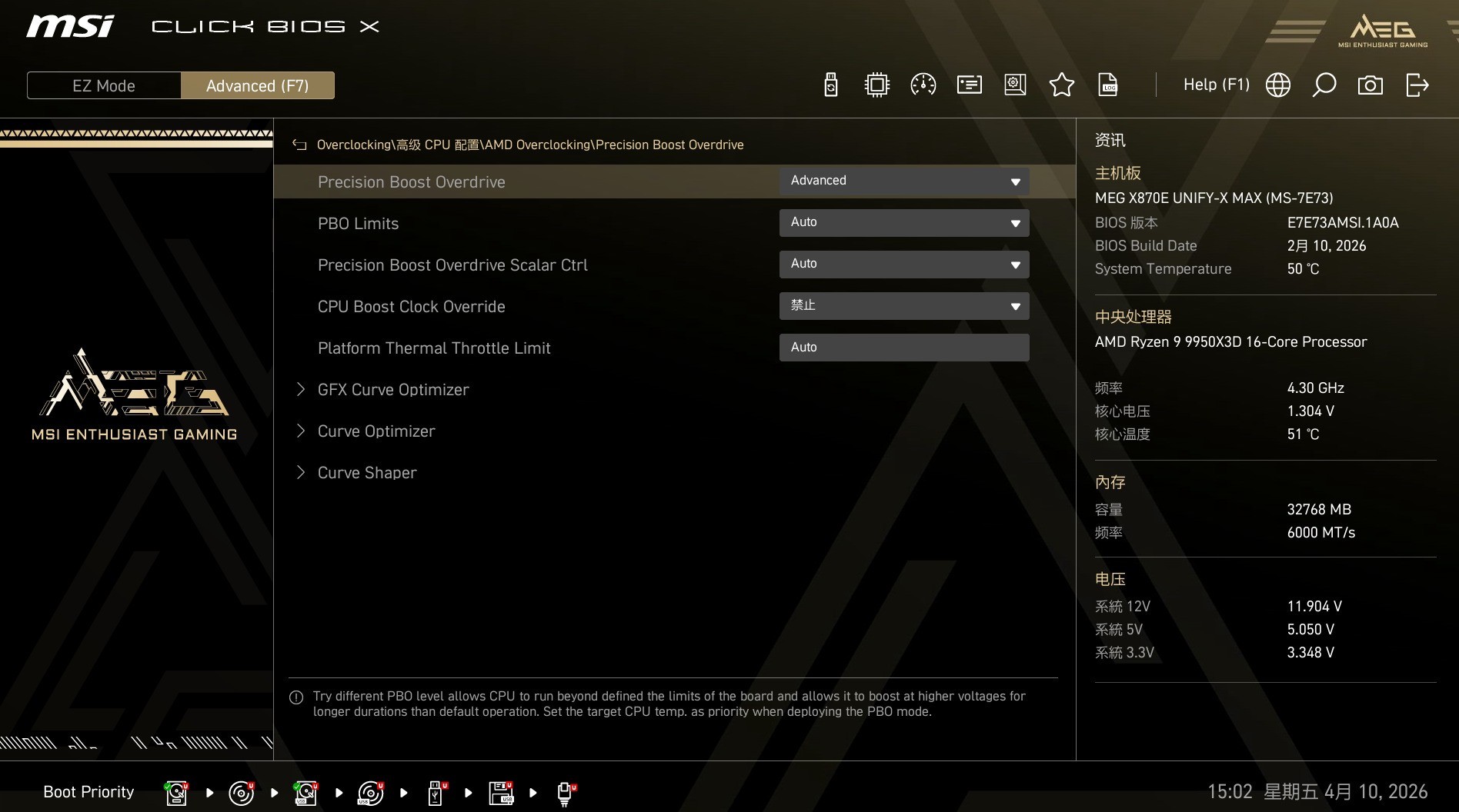 微星MEG X870E UNIFY-X MAX主板评测 暗影回归 超频拉满