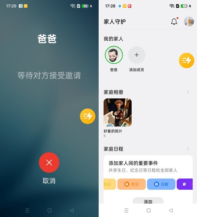 OPPO A6s Pro上手体验：流畅+抗造我全都要