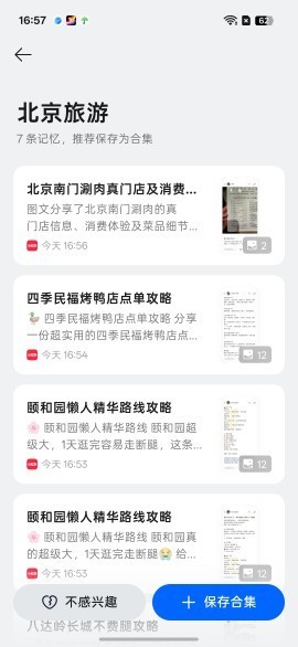 AI全面赋能生活会发生什么？OPPO Find X9s Pro搭载新一代ColorOS 16体验