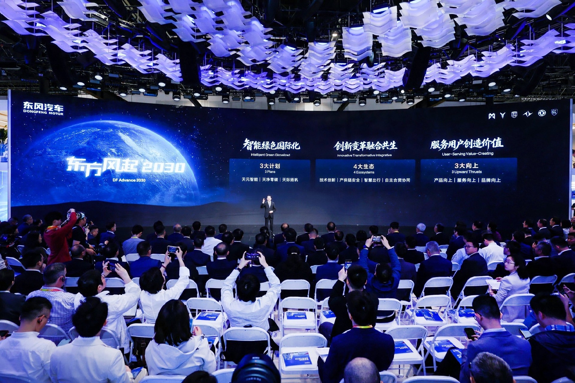 东风汽车重磅发布“东方风起2030”计划 “三个东风”焕新出发