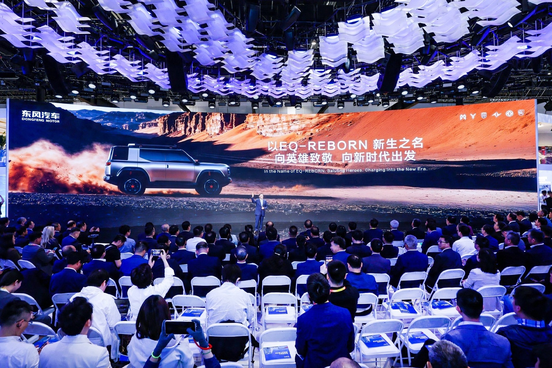 东风汽车重磅发布“东方风起2030”计划 “三个东风”焕新出发