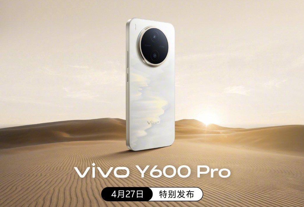vivo Y600 Pro发布会汇总 10200mAh蓝海电池、耐用防水架构加持
