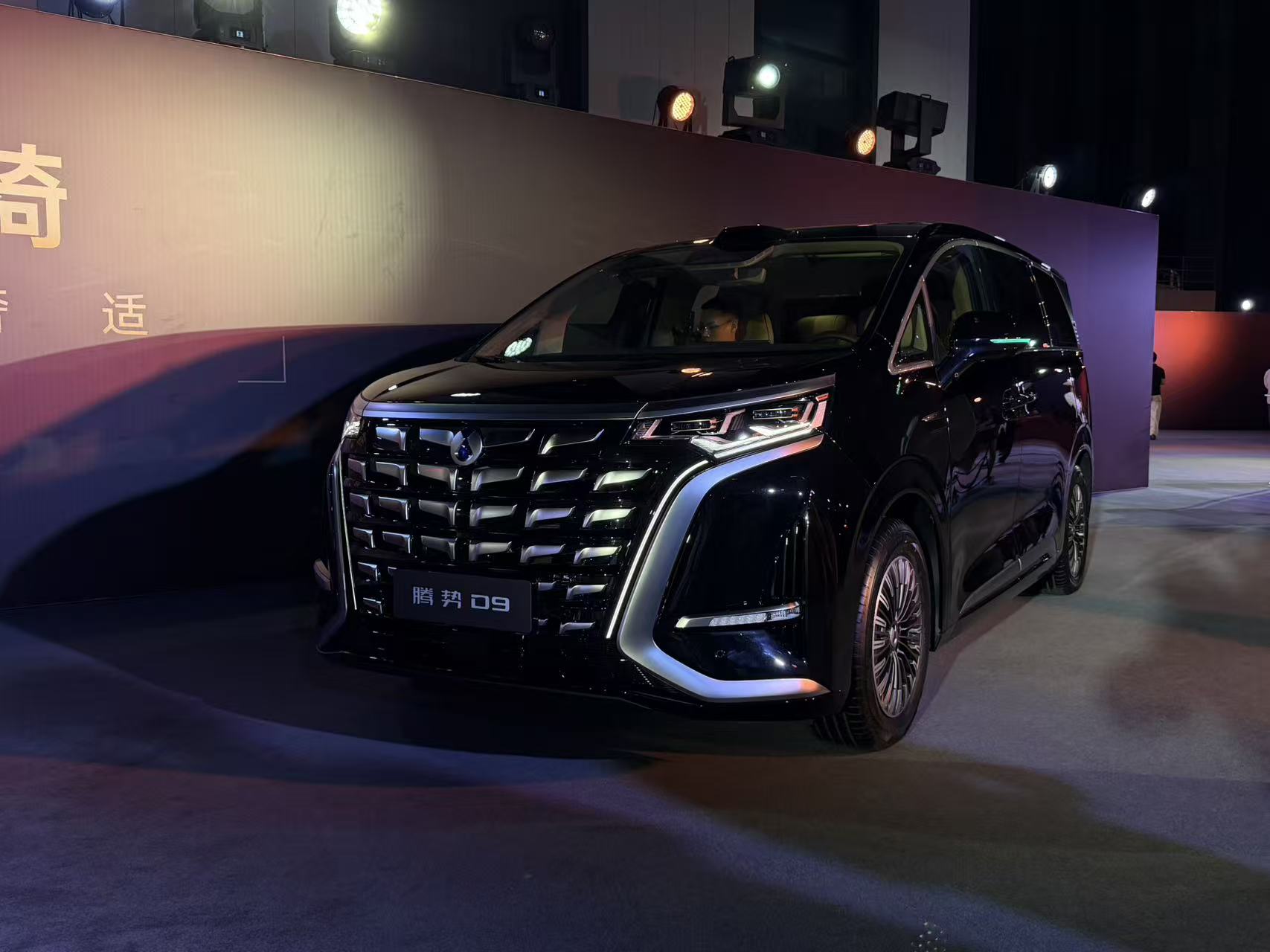 驾乘体验实现越级突破 第二代腾势D9上市 售35.98万起