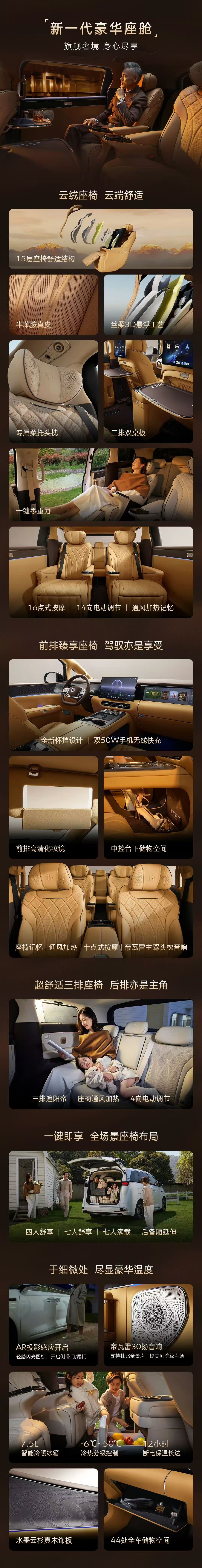 驾乘体验实现越级突破 第二代腾势D9上市 售35.98万起