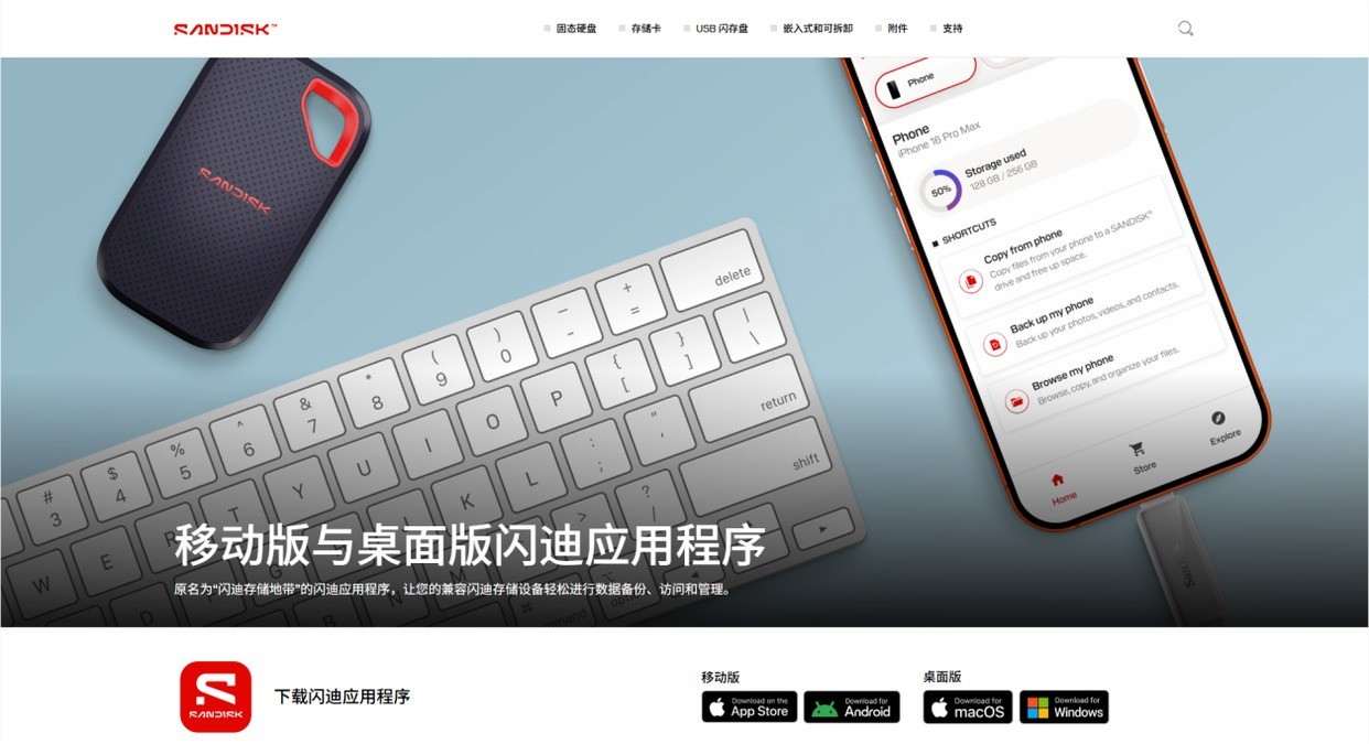 闪迪至尊极速小神盾Type-C闪存盘评测 这么小这么大？