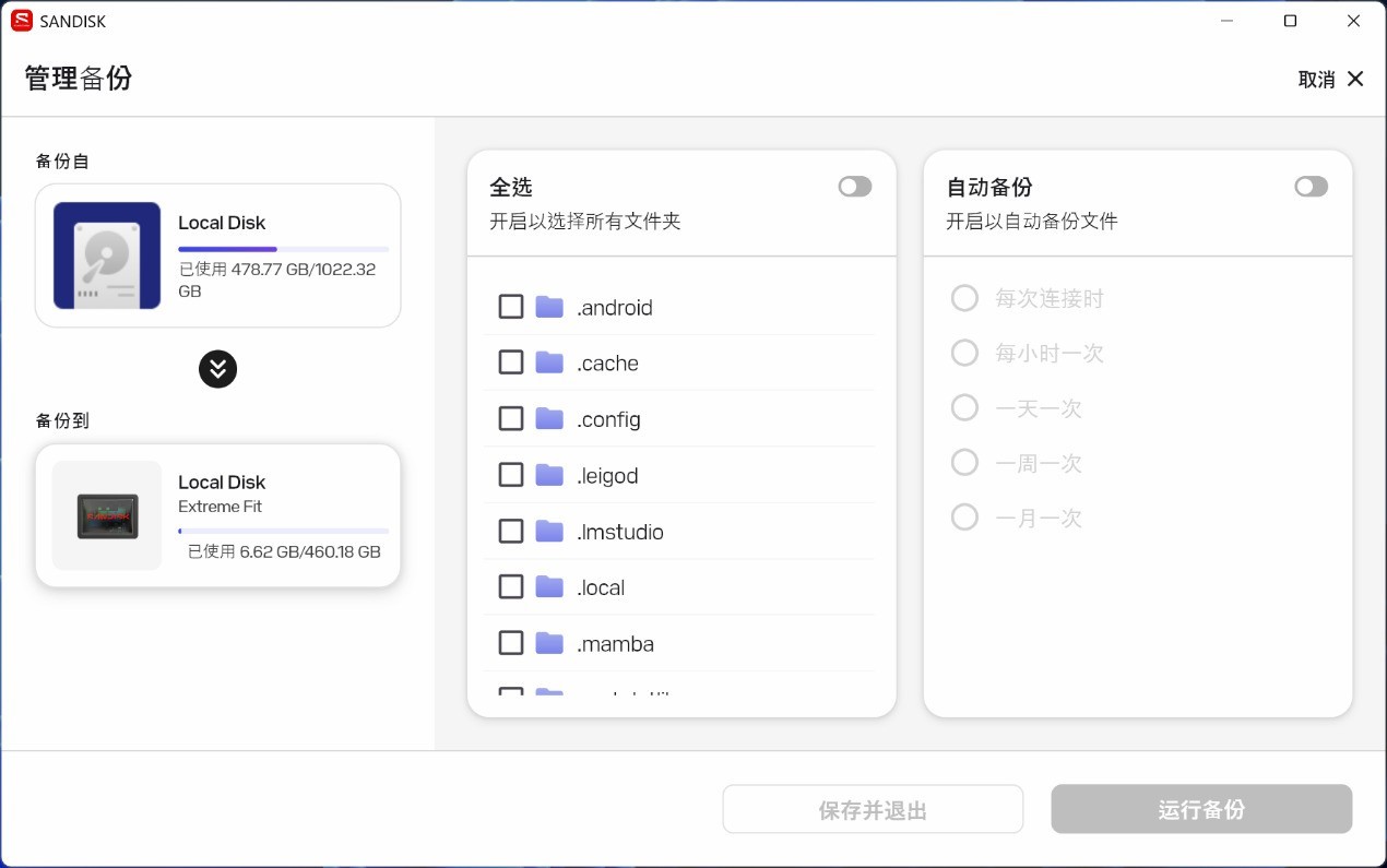 闪迪至尊极速小神盾Type-C闪存盘评测 这么小这么大？