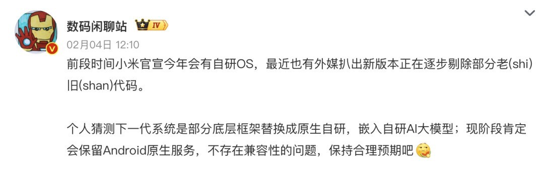 小米三大自研终于闭环 MIX Fold 5到底有多强？