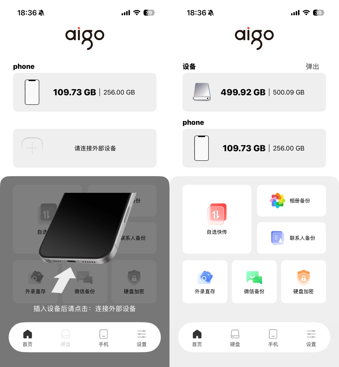 aigo AP10磁吸移动固态硬盘上手体验 软件+硬件诠释高效存储