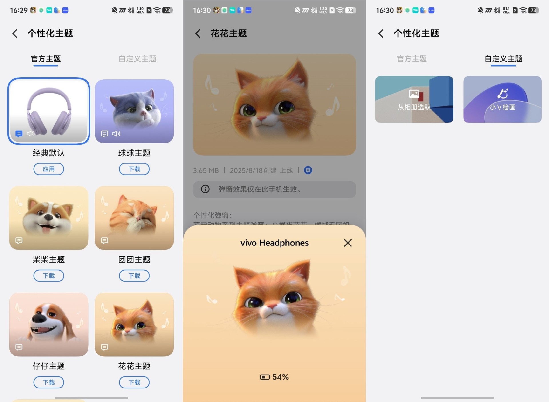 vivo 头戴降噪耳机深评测：第一次做无线头戴耳机，交出了一副怎样的答卷？