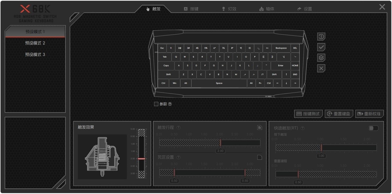 微星X68K磁轴键盘评测：精准与速度兼具的竞技利器