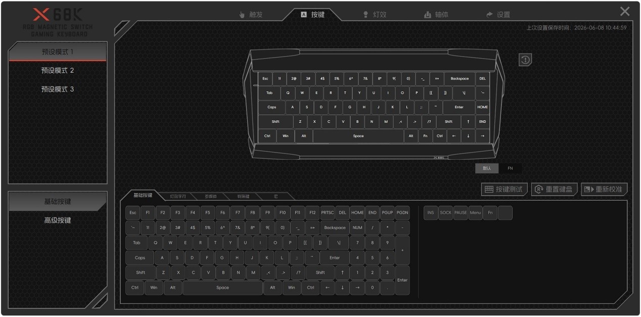 微星X68K磁轴键盘评测：精准与速度兼具的竞技利器