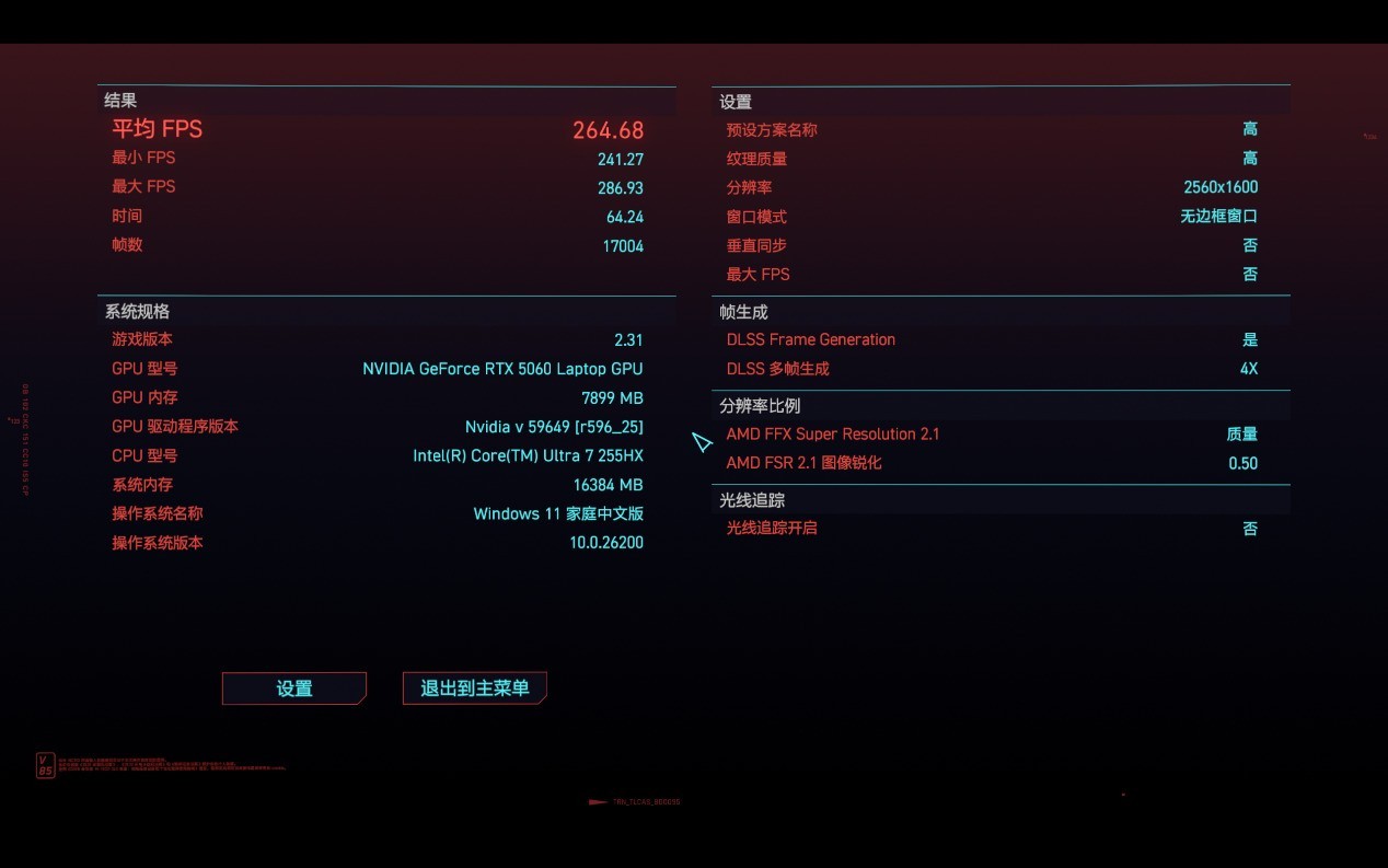 2026游戏本专业评测：HyperX暗影精灵PRO 15双烤180W+实测，硬核玩家必选