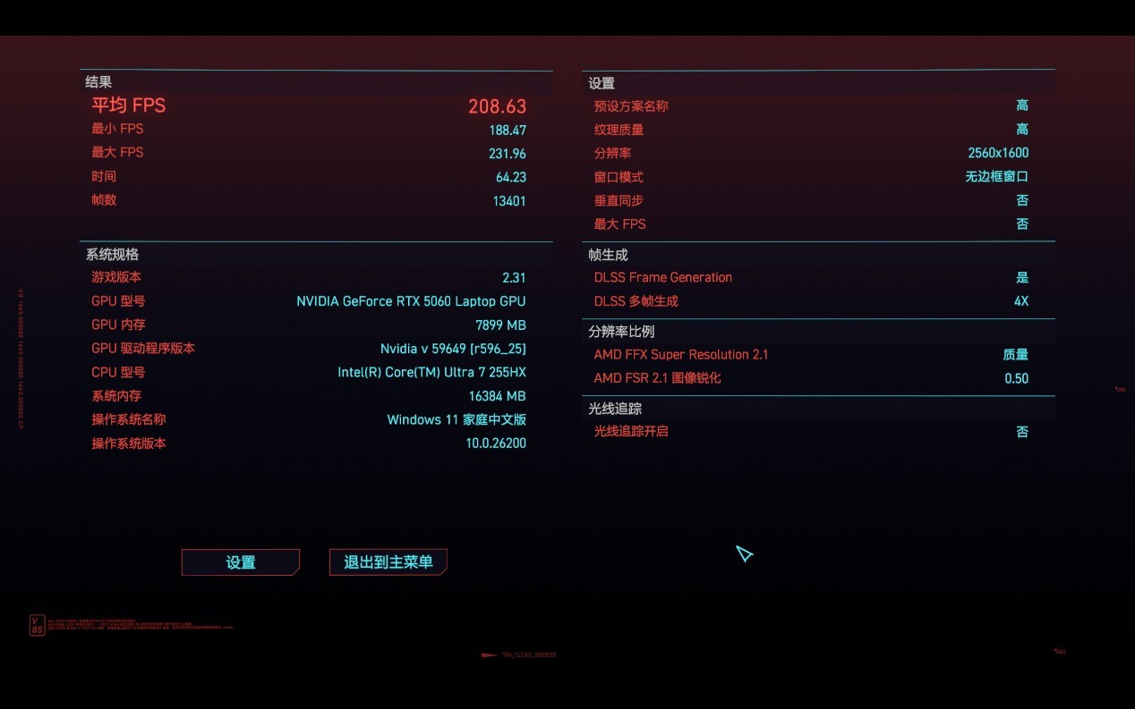2026游戏本专业评测：HyperX暗影精灵PRO 15双烤180W+实测，硬核玩家必选