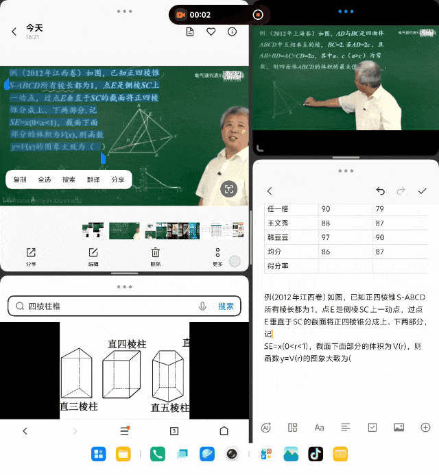 四窗并排互不挡，vivo X Fold6 把折叠大屏的多任务做明白了