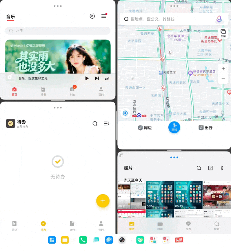 四窗并排互不挡，vivo X Fold6 把折叠大屏的多任务做明白了