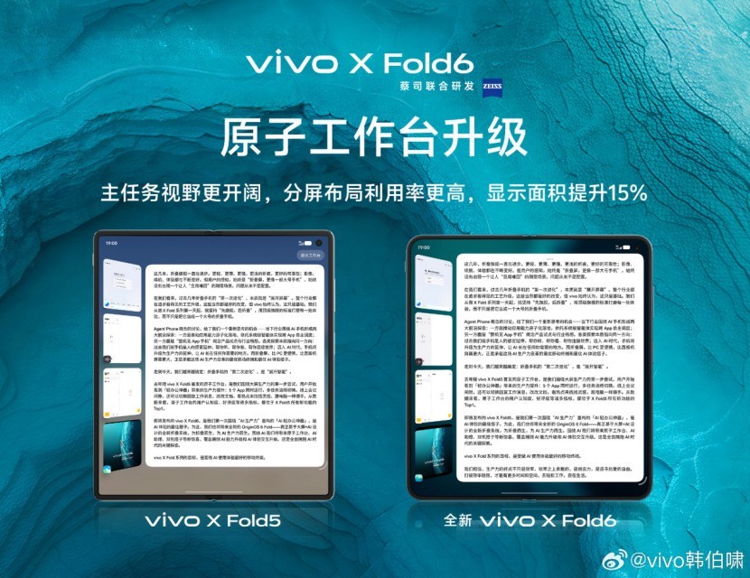 四窗并排互不挡，vivo X Fold6 把折叠大屏的多任务做明白了