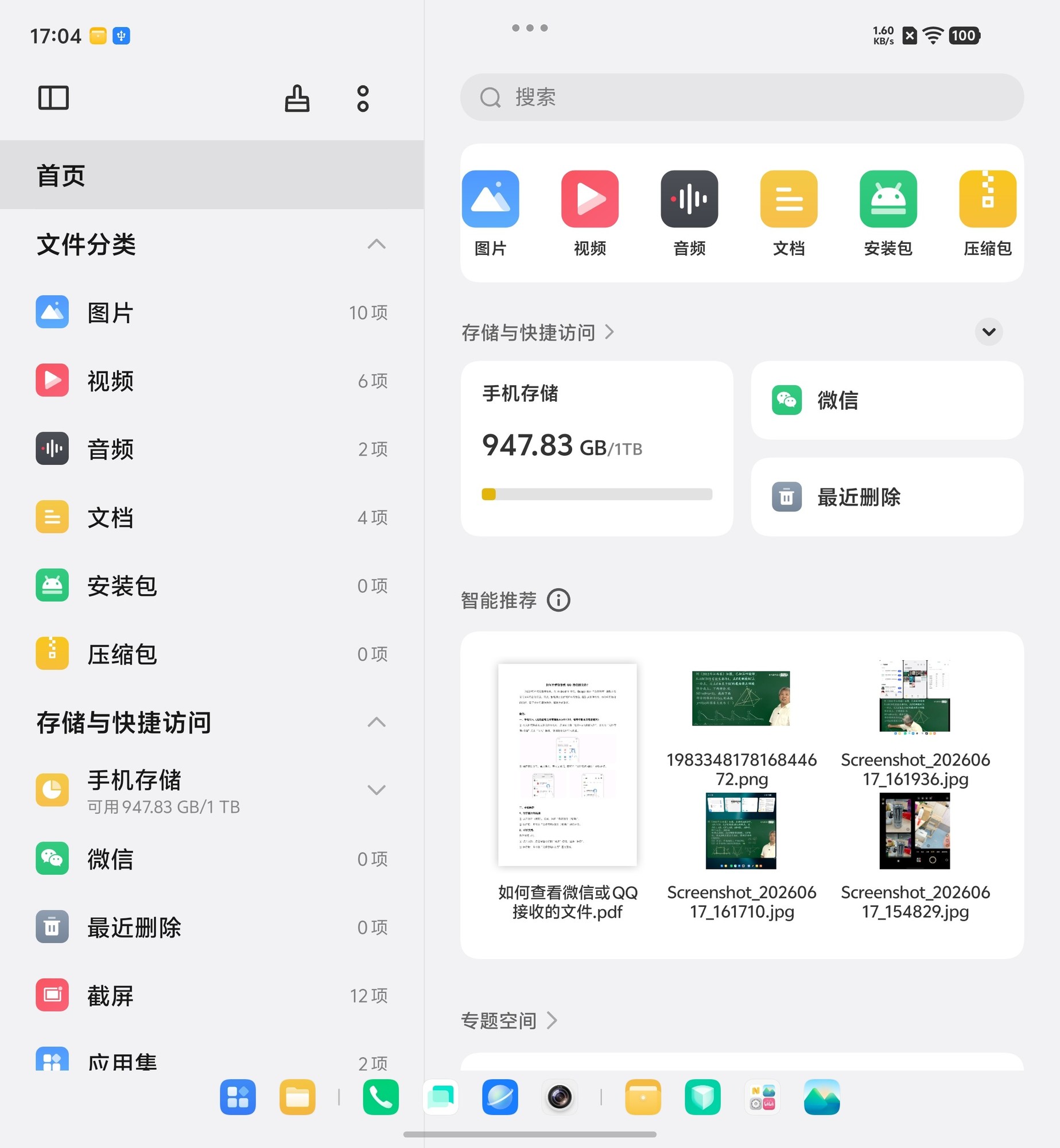 四窗并排互不挡，vivo X Fold6 把折叠大屏的多任务做明白了