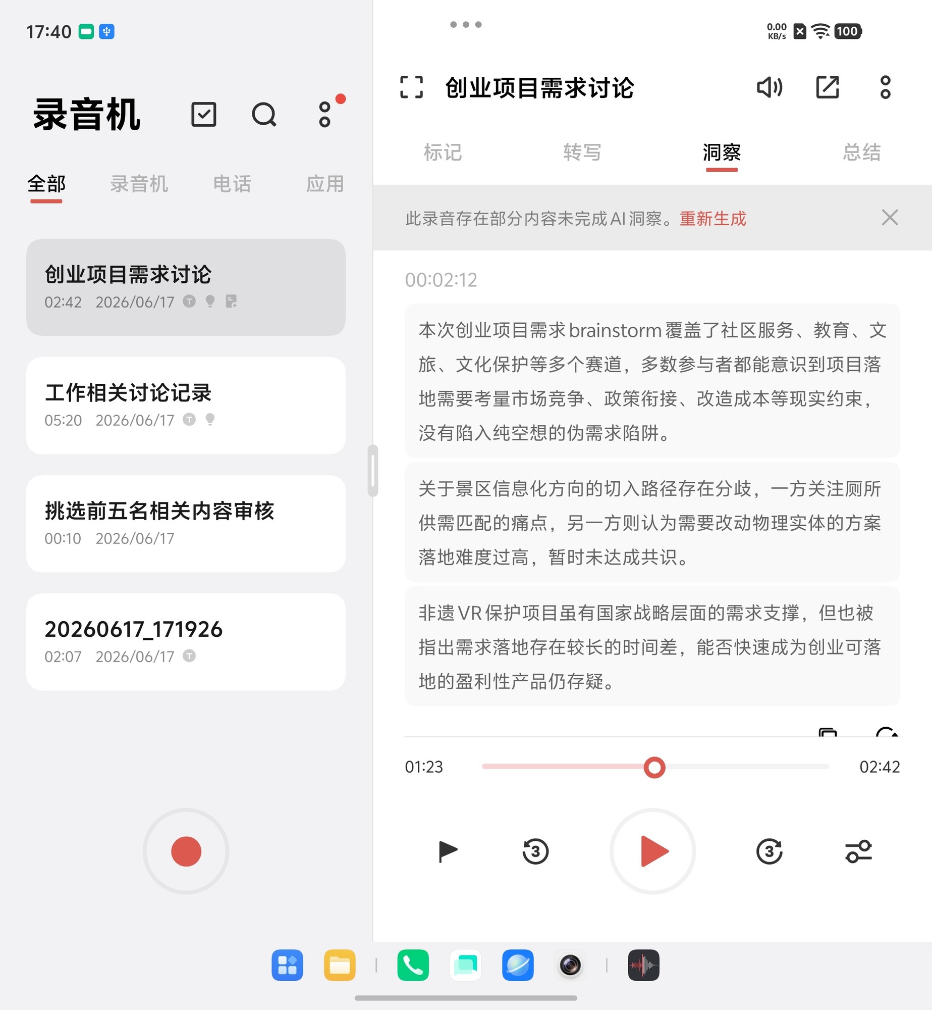 四窗并排互不挡，vivo X Fold6 把折叠大屏的多任务做明白了