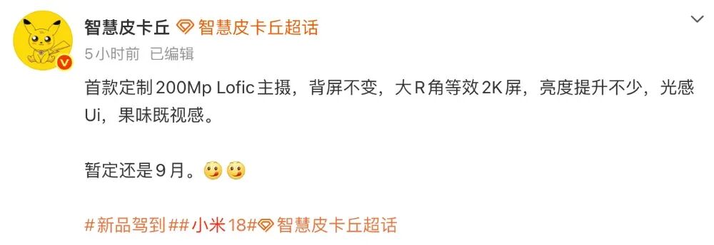 小米的9月攻势：玄戒O3、阔折叠，王炸一个接一个