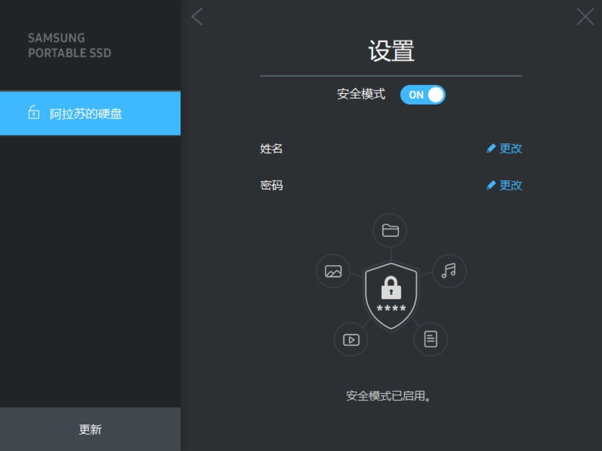 移动存储数据安全是怎样炼成的?硬核防护才是王道
