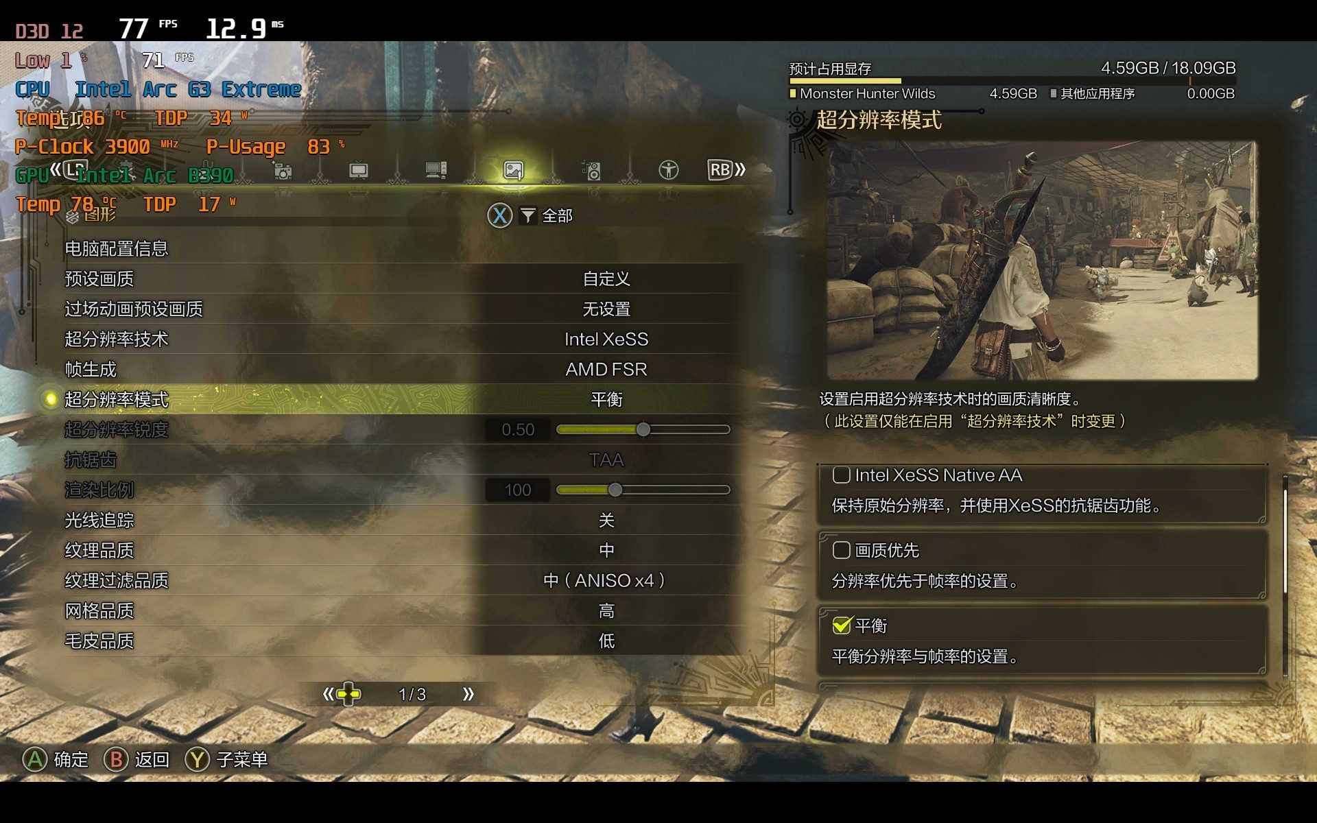 英特尔Arc G3 E带来性能与续航双重进化！上手体验微星CLAW 8 EX AI+掌机