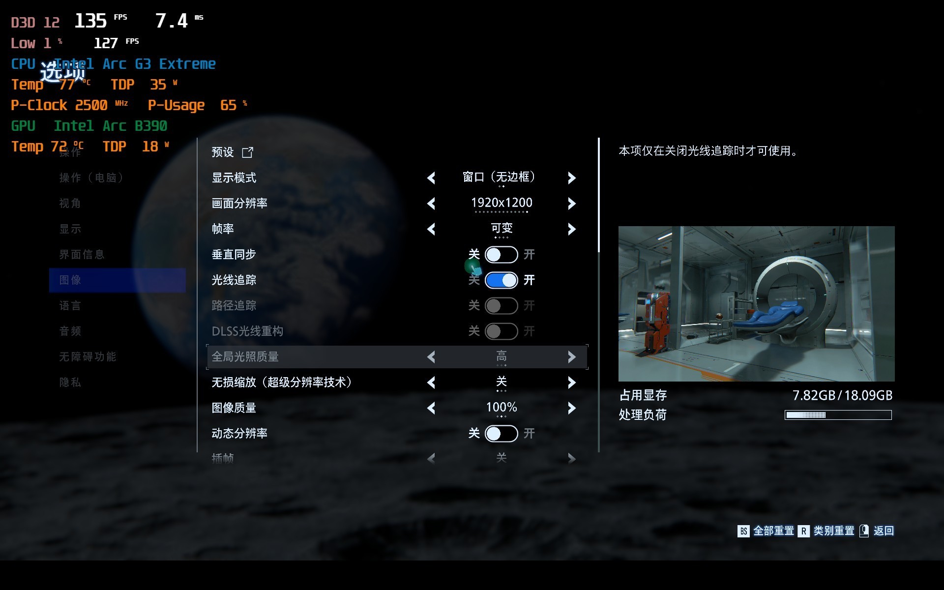 英特尔Arc G3 E带来性能与续航双重进化！上手体验微星CLAW 8 EX AI+掌机