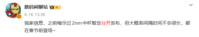 小米18系列定档9月，2nm骁龙首发，标准版终于支棱起来了