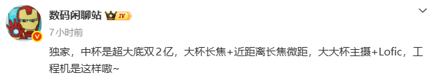 小米18系列定档9月，2nm骁龙首发，标准版终于支棱起来了
