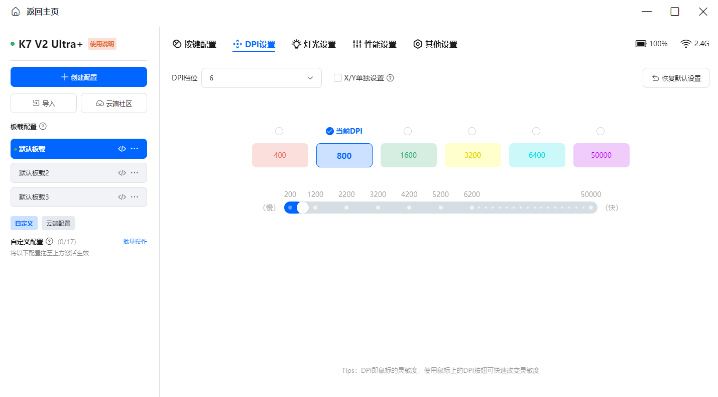 均衡旗舰再进化，迈从K7 V2 Ultra+电竞鼠标深度体验