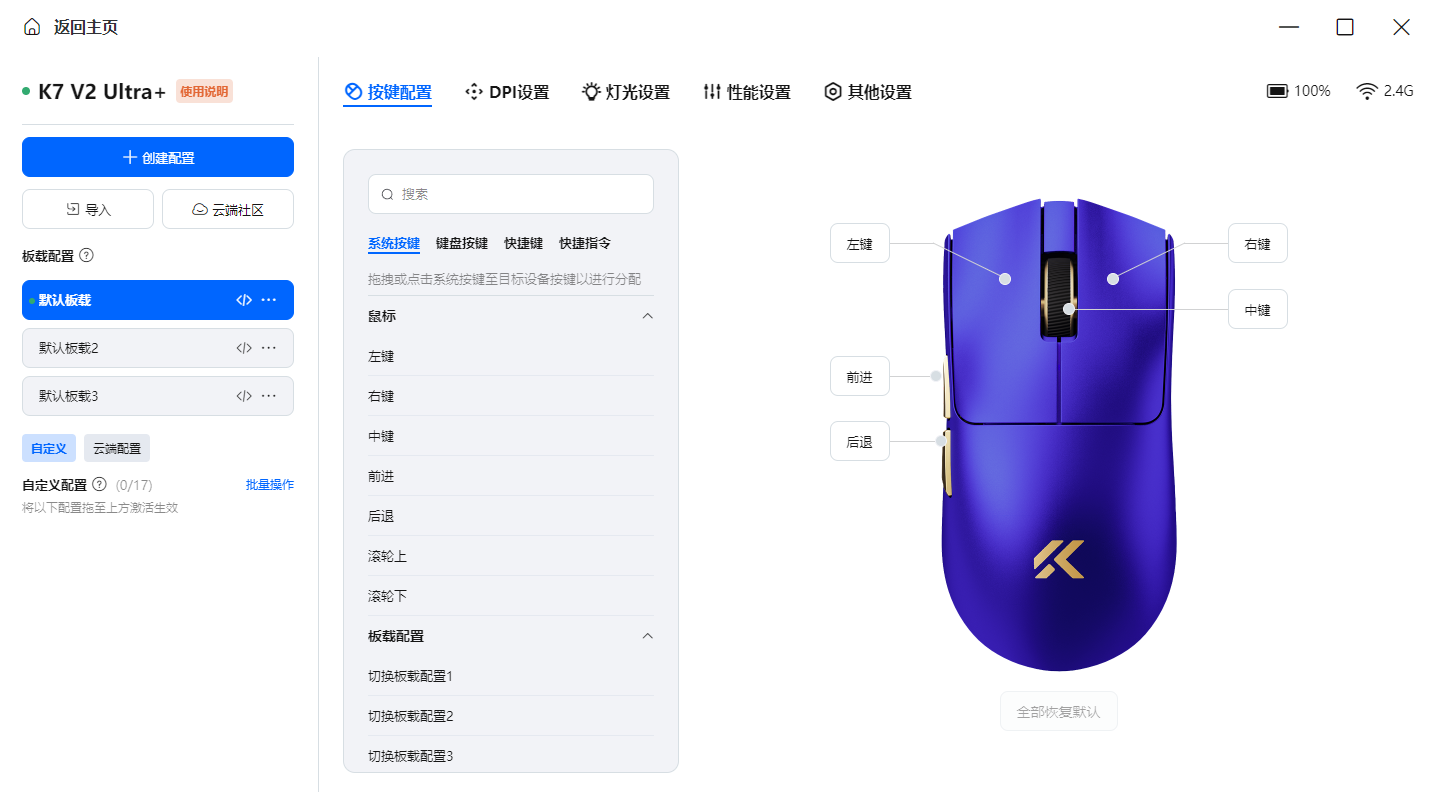 均衡旗舰再进化，迈从K7 V2 Ultra+电竞鼠标深度体验