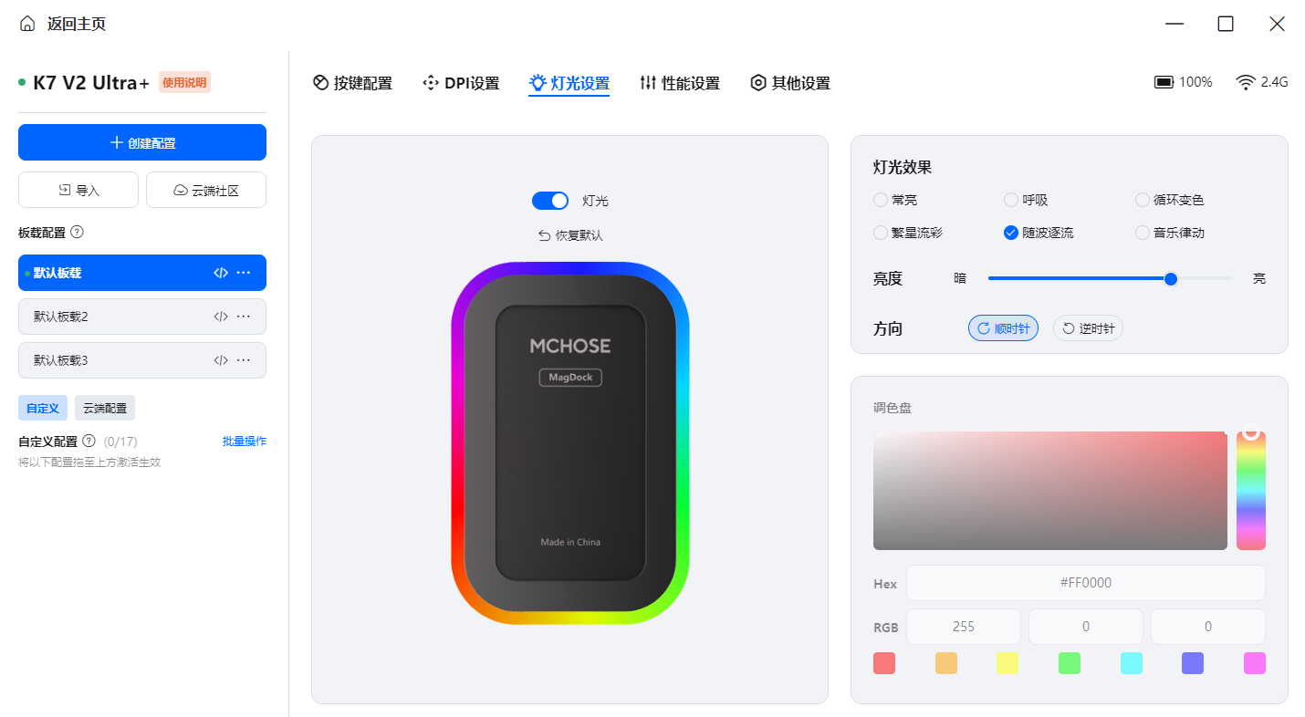 均衡旗舰再进化，迈从K7 V2 Ultra+电竞鼠标深度体验