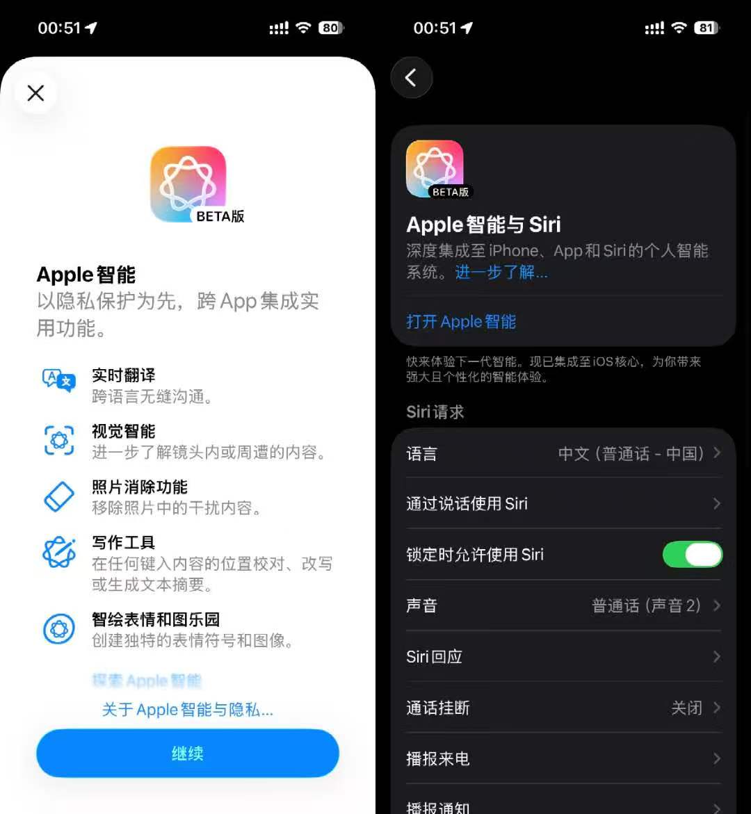 终于告别“阉割版”iPhone，国行版苹果AI要来了