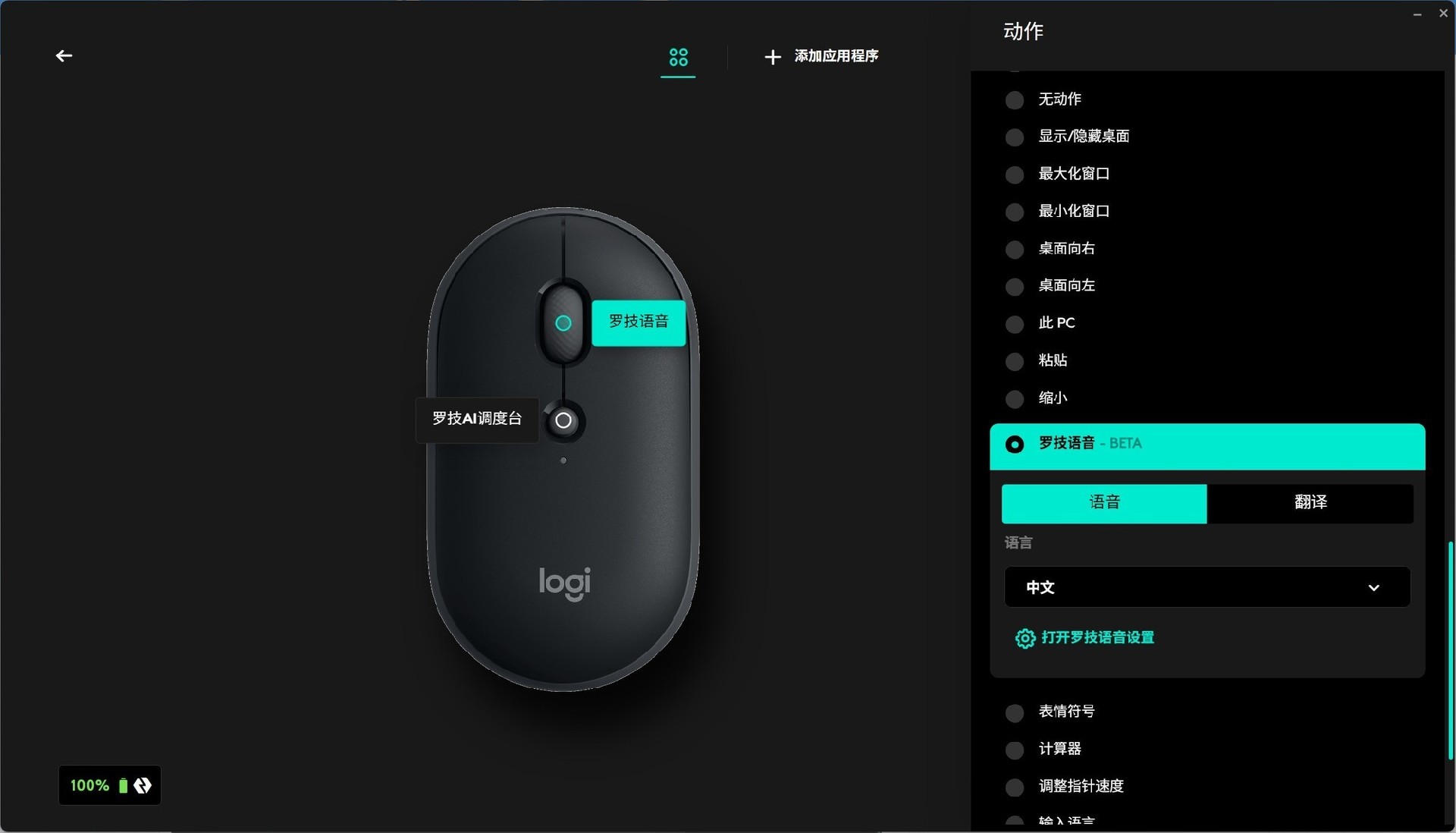 双形态便携无线小鼠标 上手体验罗技Pebble Up云贝