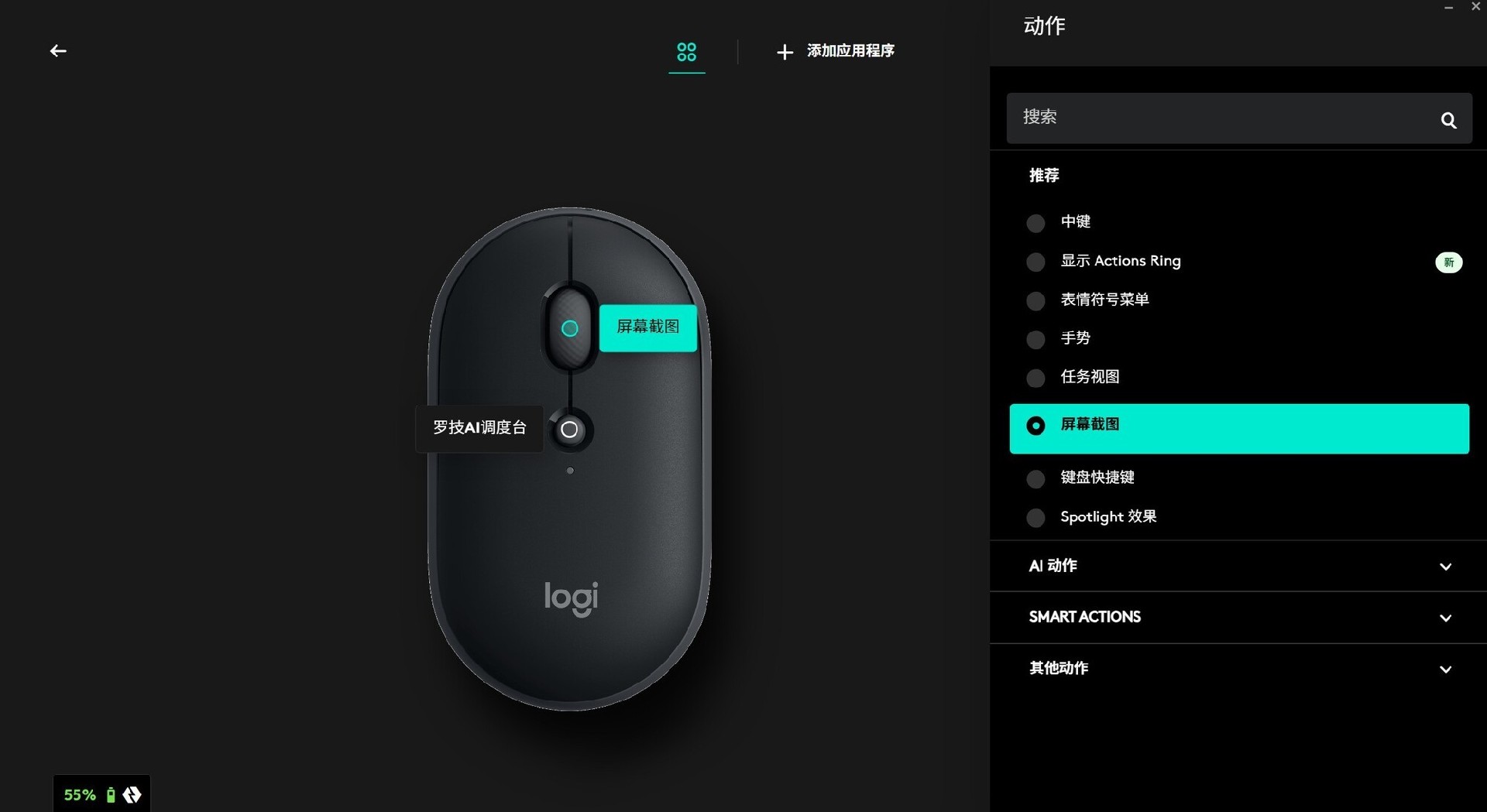 双形态便携无线小鼠标 上手体验罗技Pebble Up云贝