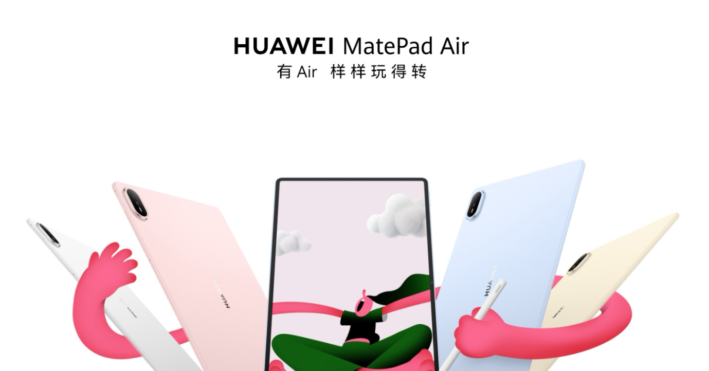 HarmonyOS 6加持 华为MatePad Air全渠道开售