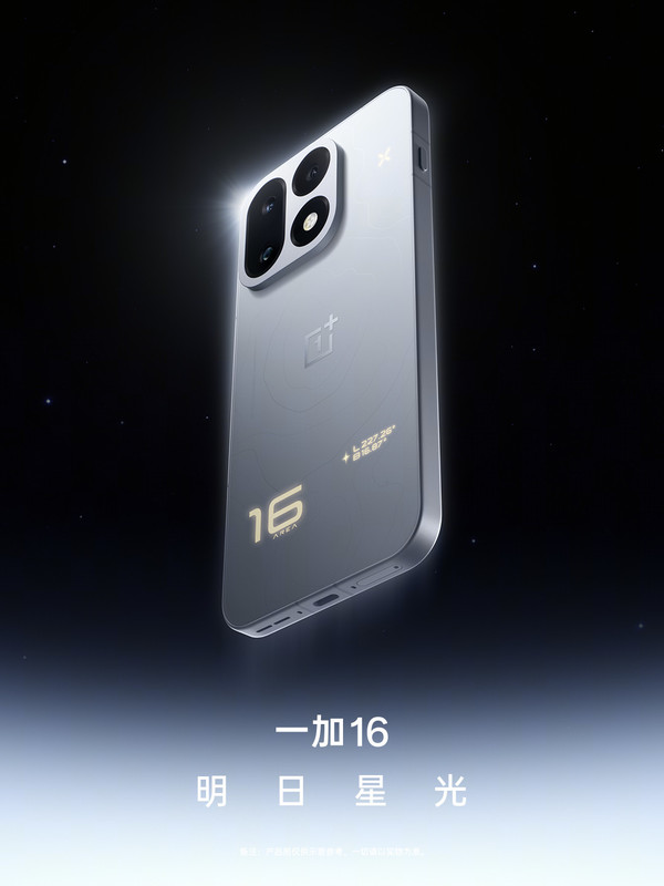 一加16